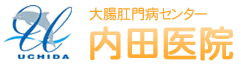 東京の内田医院